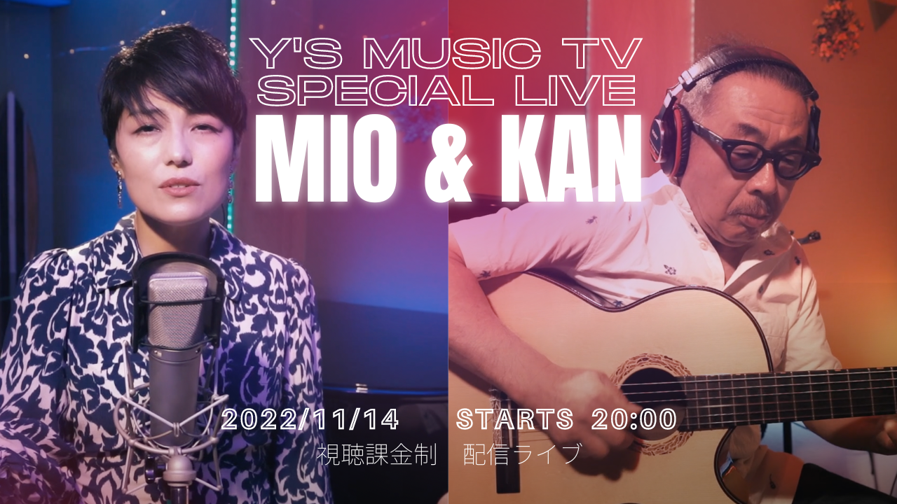 2022年11月14日 20:00~ Y's music TV Mio & Kan