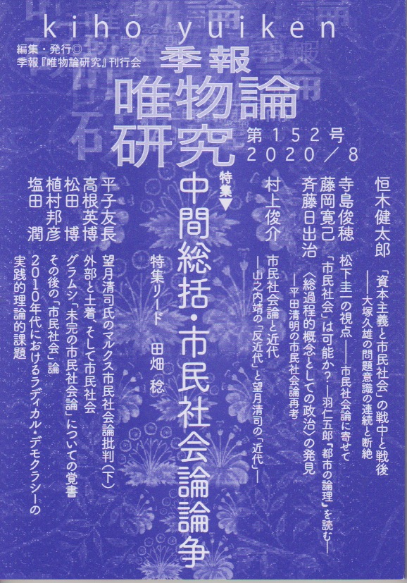 最近の刊行物から１１１ kiho yuiken jimdoページ