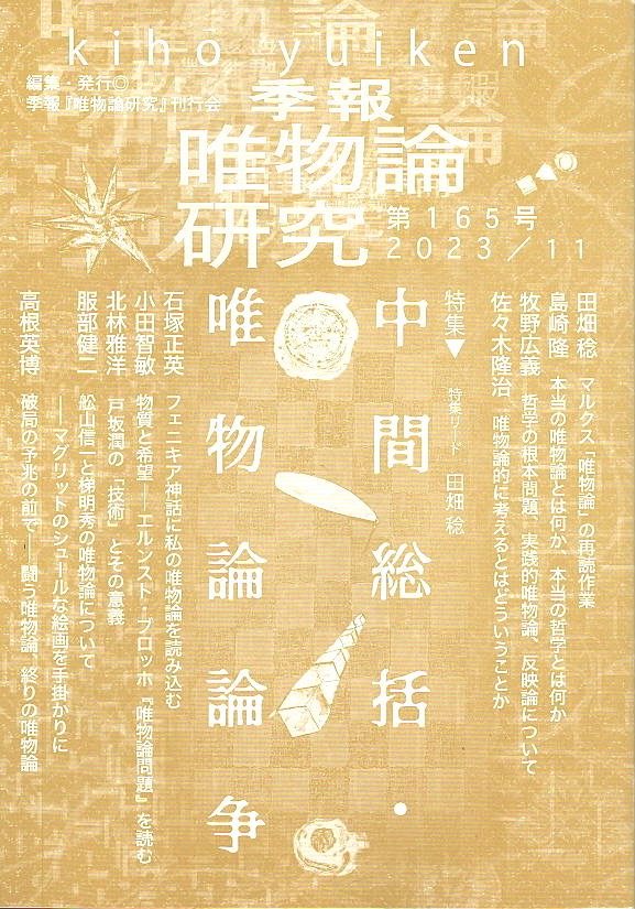 最近の刊行物から - kiho-yuiken Jimdoページ