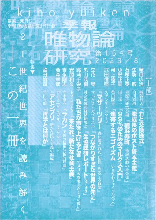 最近の刊行物から - kiho-yuiken Jimdoページ