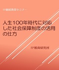 企業分析に役立つ決算書の読み方
