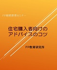 ライフステージごとに活かす法の知識