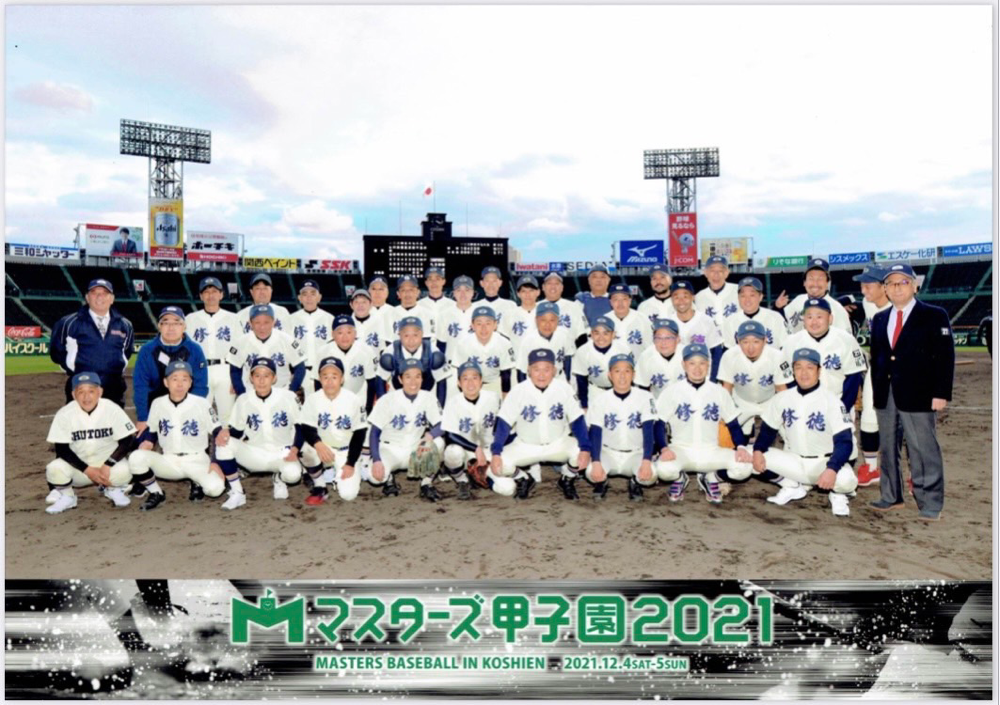 修徳高校 野球部 ユニフォーム 【公式通販】