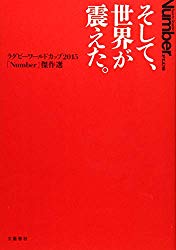 そして、世界が震えた。