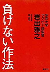 負けない作法