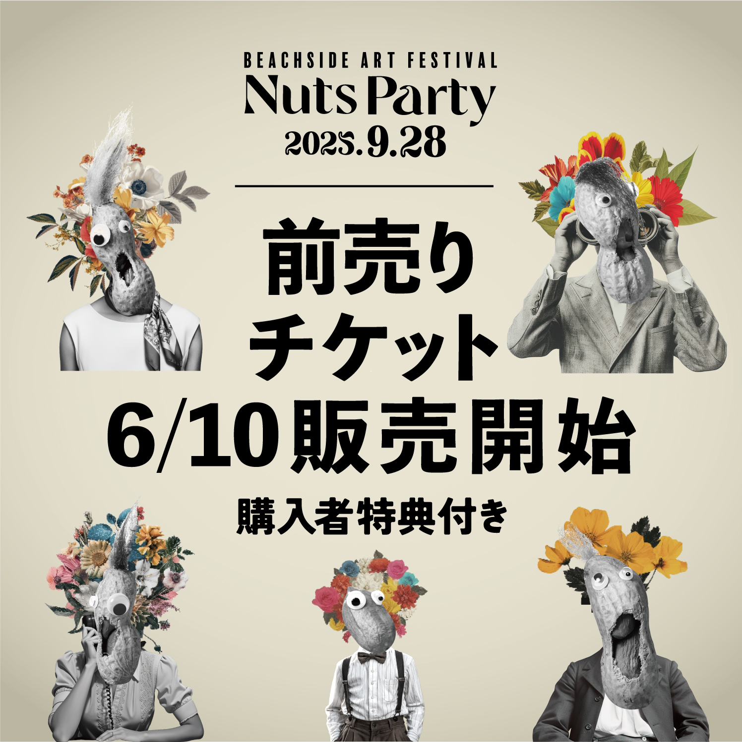 6月10日18時より、前売りチケット販売開始！(限定)