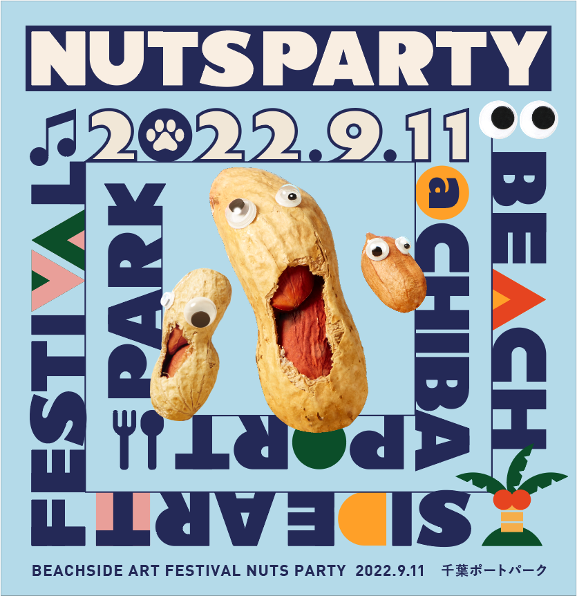 NUTS PARTY2022開催決定！