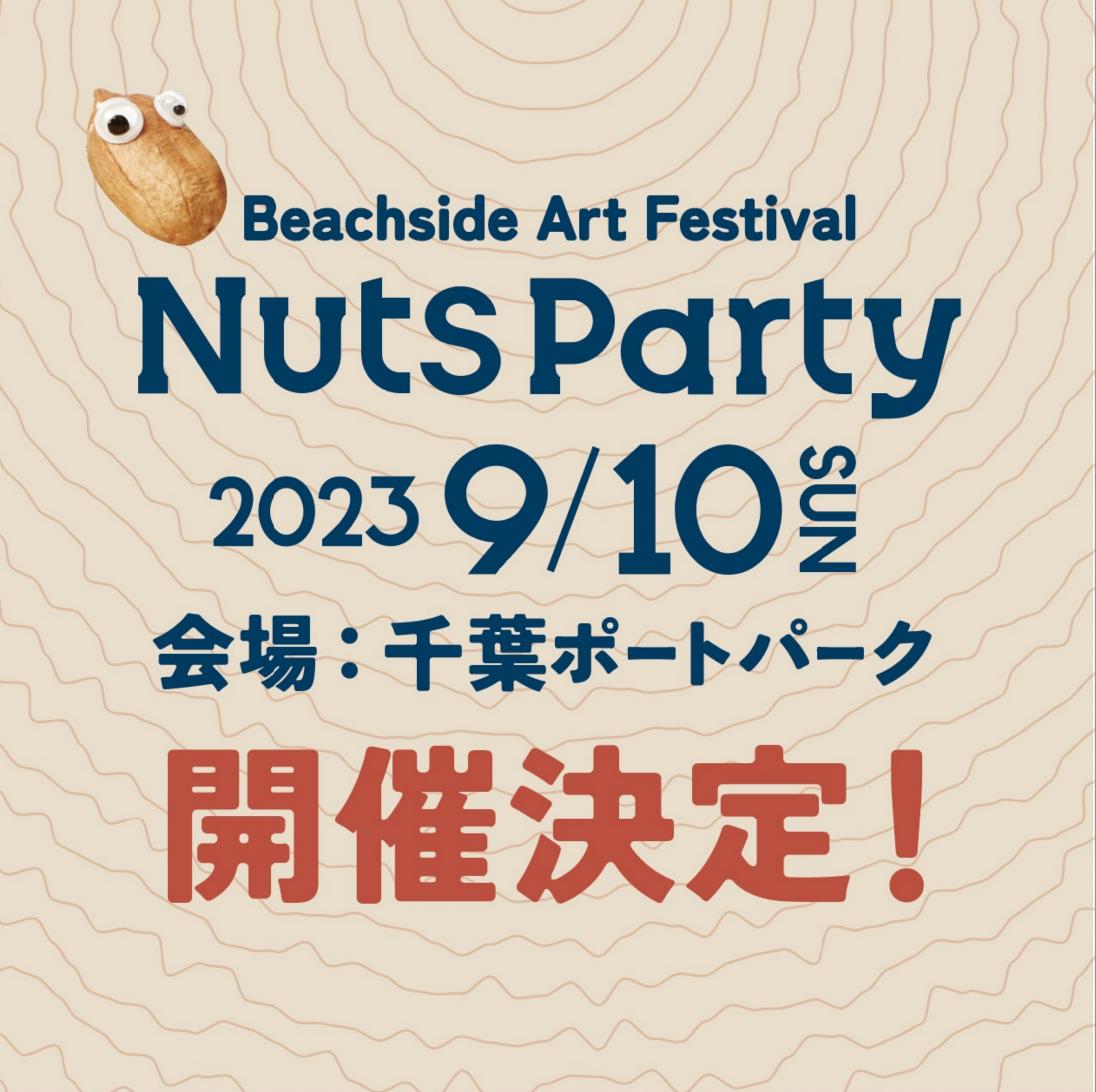 NUTS PARTY 2024開催決定！