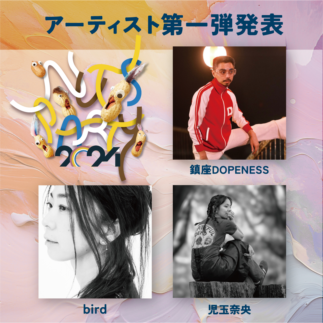 2024 第一弾アーティスト発表！
