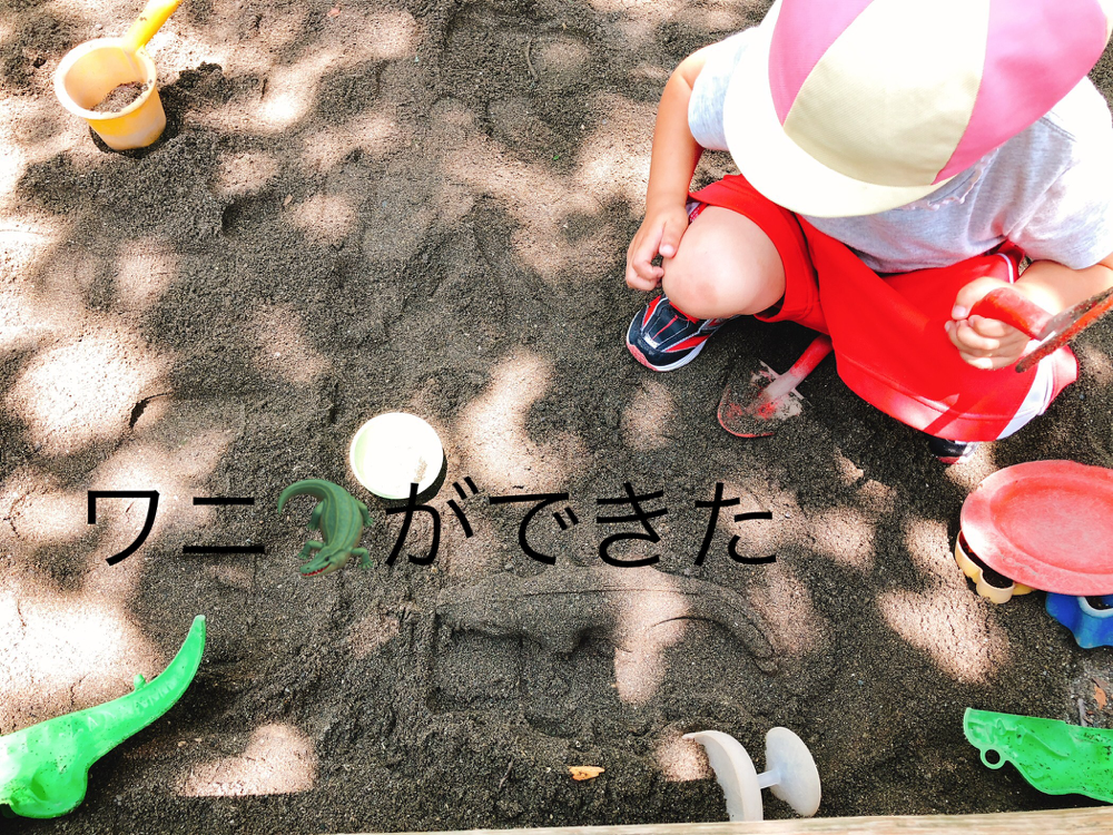 三浦幼稚園には充実の砂場スペースがあります