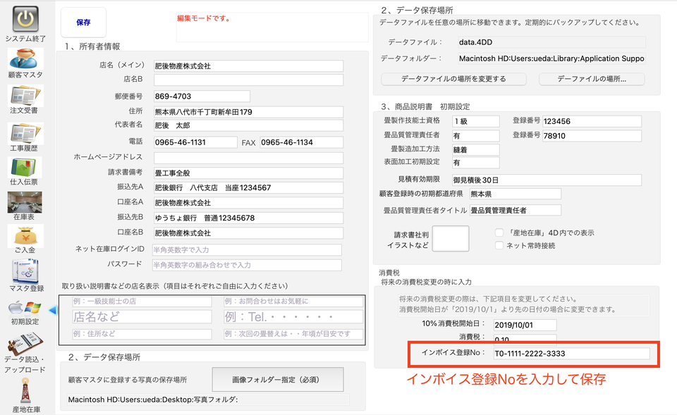 2023年 - 畳表の見分け方と畳店紹介