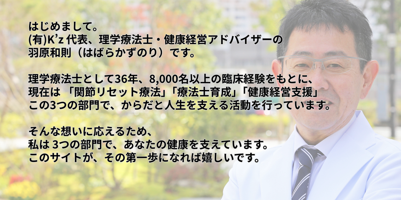脊椎のリハビリテーション』カイロプラクティック、リハほか ◎ 新品
