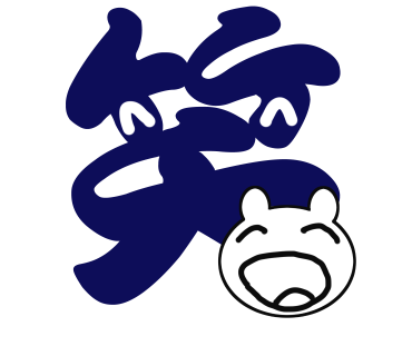 漢字一文字スタンプ Bonbon S Lineスタンプ Stickers