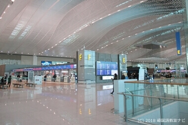 仁川国際空港第2ターミナル
