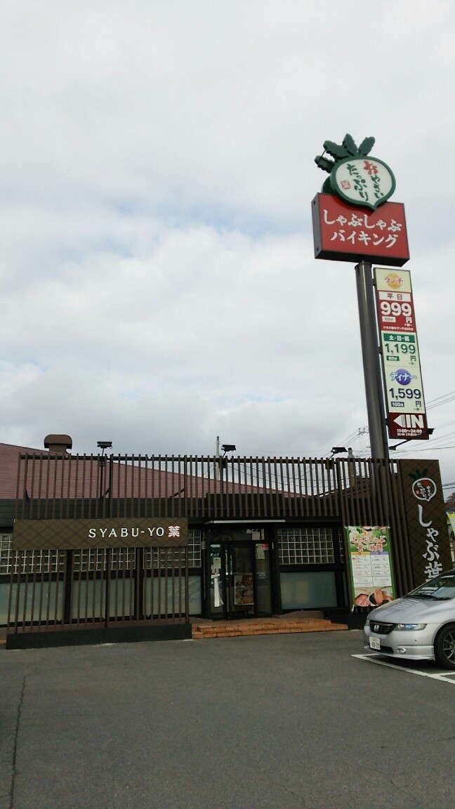 しゃぶ葉・土浦北店