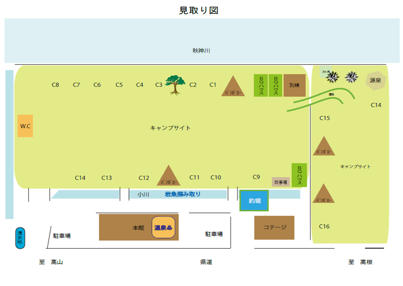 飛騨あさひ観光協会