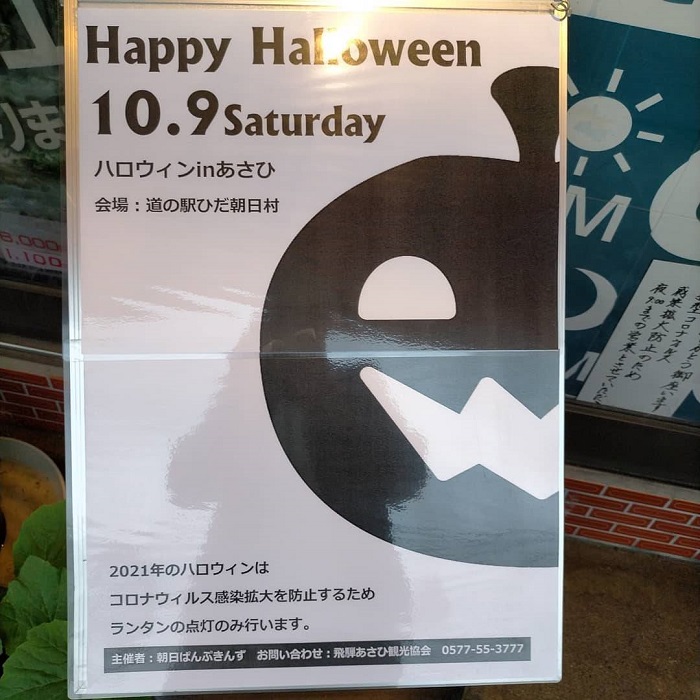 ハロウィン用の苗を無料配布します