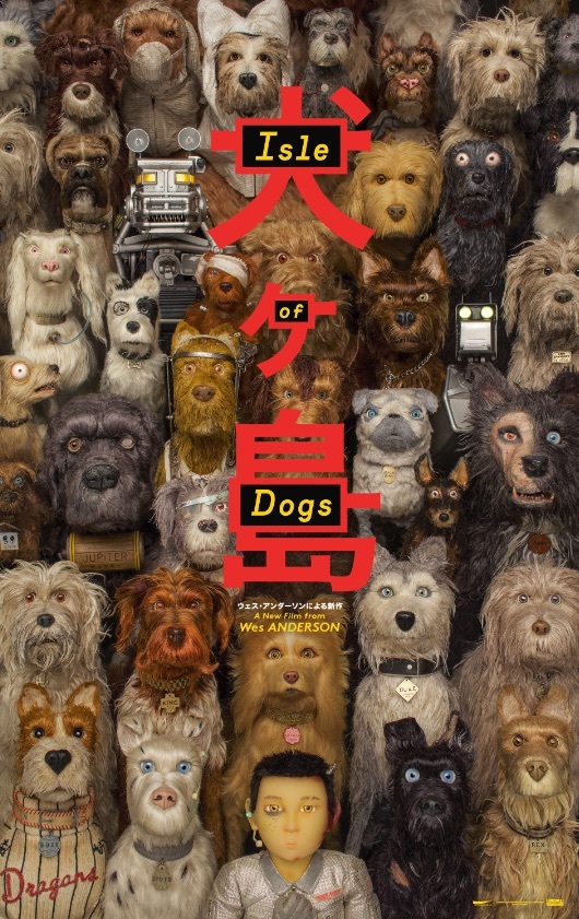 15 | Isle of Dogs