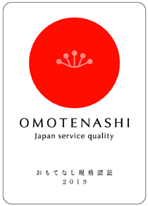 アロハドギーは経済産業省からおもてなし規格認証2018を受けました。