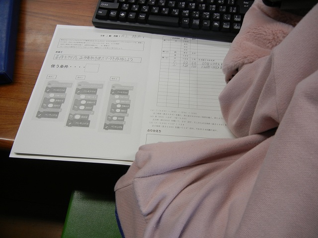 公開授業：条件を示したプログラムを参考にしながらマークづくりをする