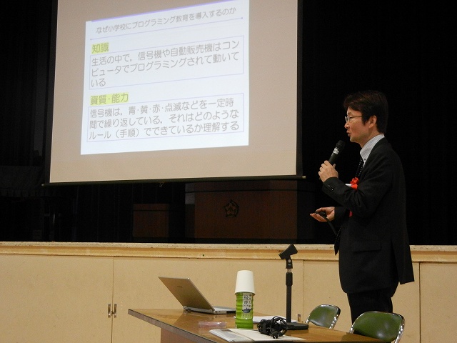 全体会：プログラミング教育の必要性について