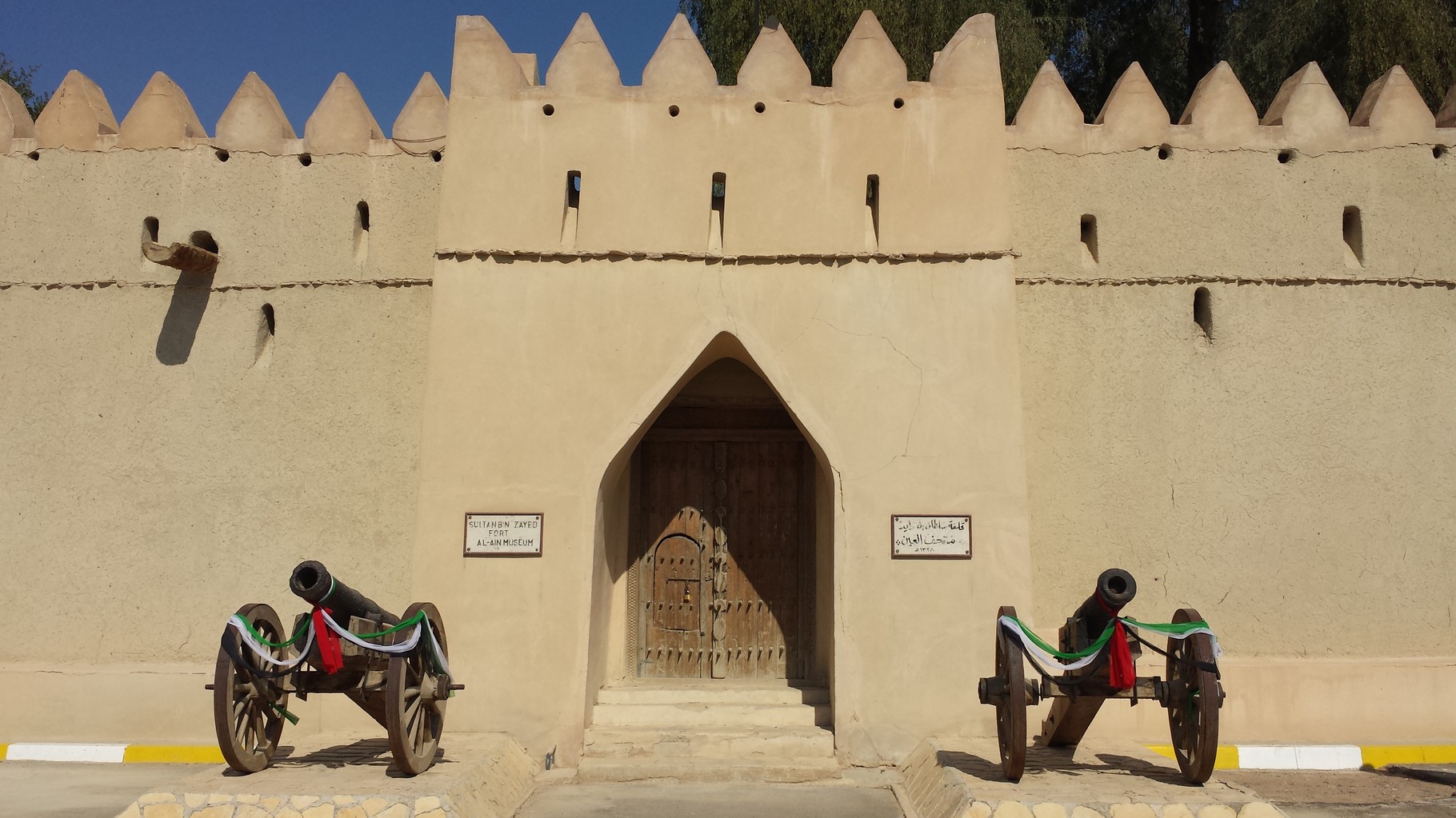 Al Hosn Fort