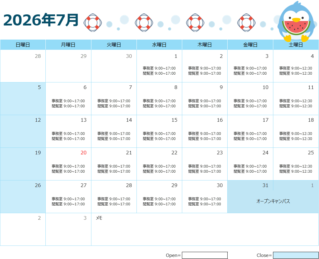 2026年7月の開室時間について