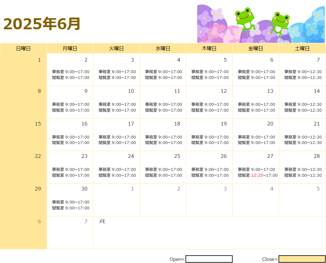 2025年6月の開室時間について