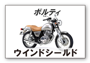 ボルティ