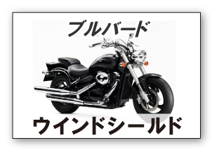 ブルバード