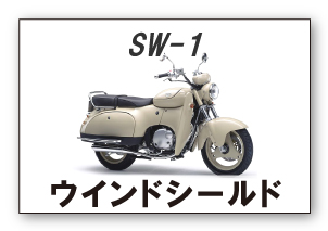 SW-１