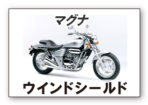 マグナ