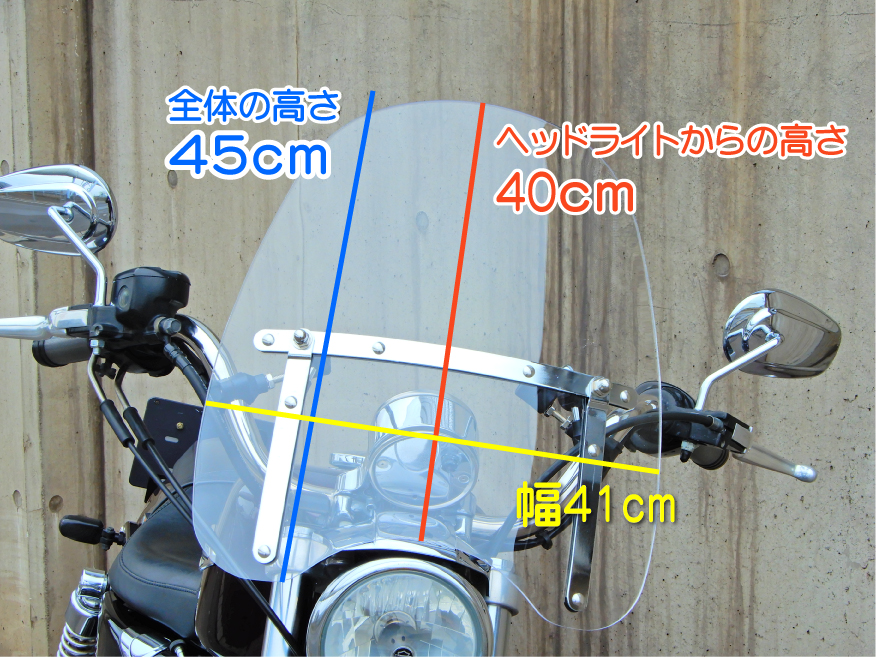 オートバイ 汎用 ウィンドデフレクター ウインドシールド ウィンド