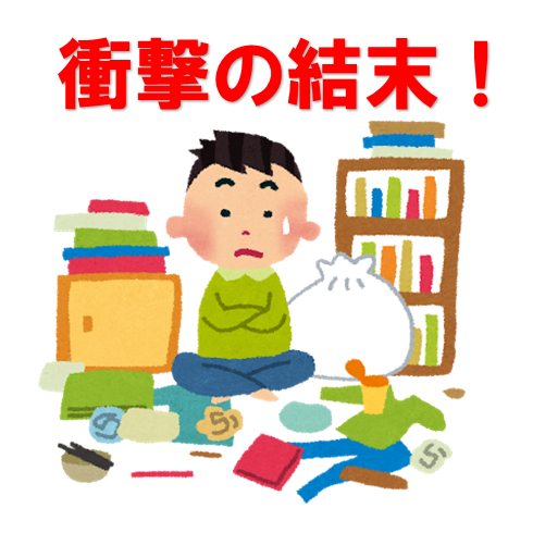 【我孫子市高野山】で衝撃のネズミ調査。完全封鎖した室内で数年間生き延びた個体の『生存戦略』と教訓