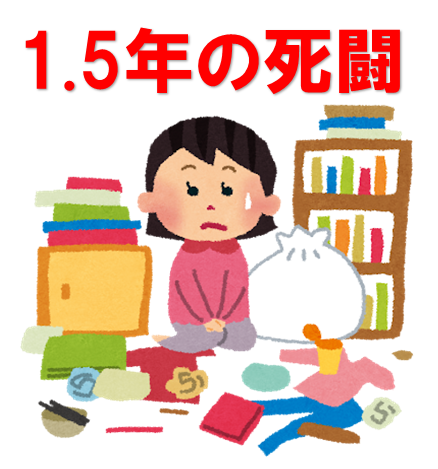 【鎌ケ谷市中央】アパートのネズミ100匹超を捕獲。空き室調査で見つけた「1.5年の死闘」の終止符