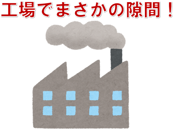 nezumikuzyo-kouzyo-sukima
