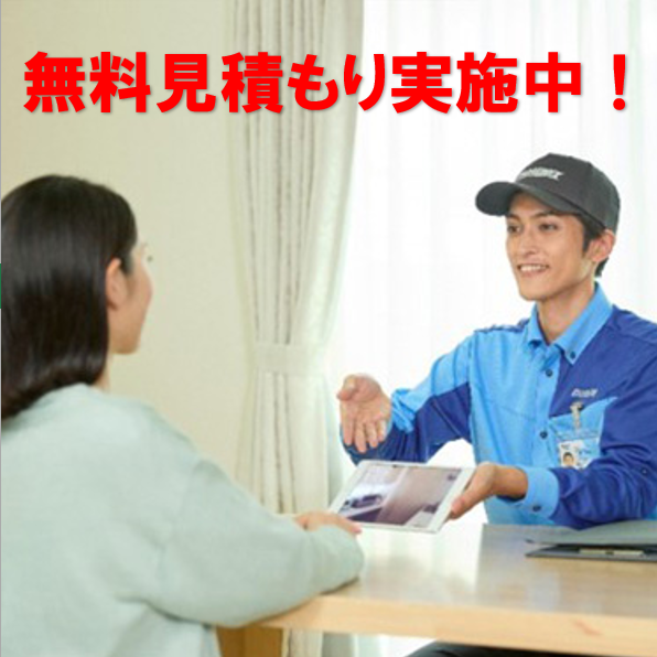 ネズミ駆除無料見積もり実施中