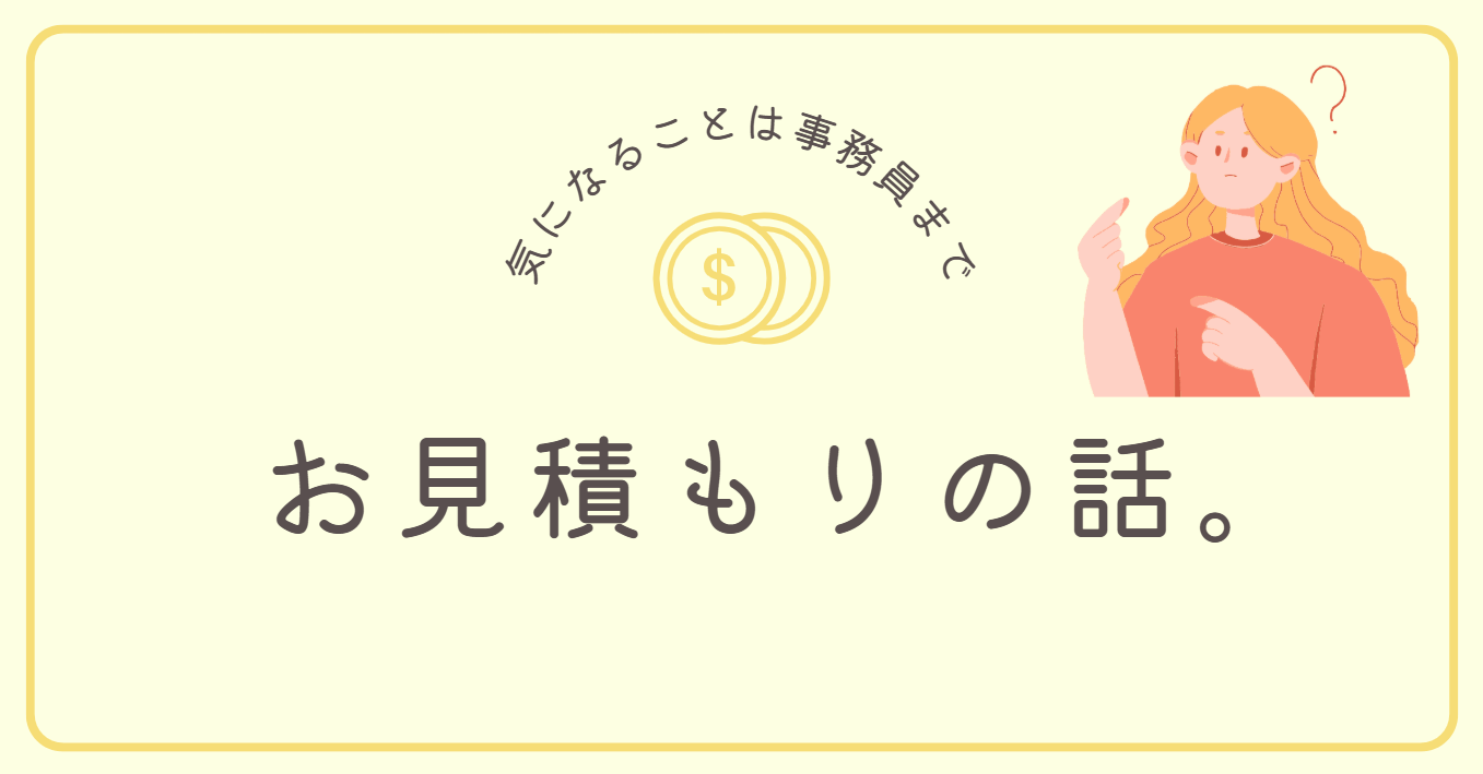 『業者さんを呼ぶのは不安…』そんな方にこそ読んでほしい、ダスキン北柏ターミニックスの事務員日記。事務所で見せるパパの顔と、現場で見せるプロの顔。優しいスタッフたちの日常や、無料お見積もりの様子をゆるやかにお届けします☕️ 柏・松戸・流山の皆さまに安心を。