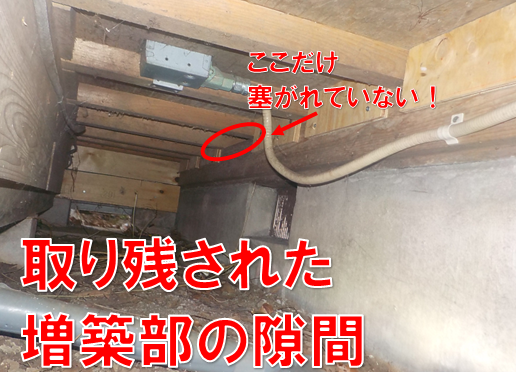 【柏市・歯科医院】技工室に潜むネズミを執念の調査で特定！増築部の「1カ所の残り隙間」まで見逃さない徹底防除