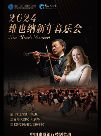 China-Tournee 2024
