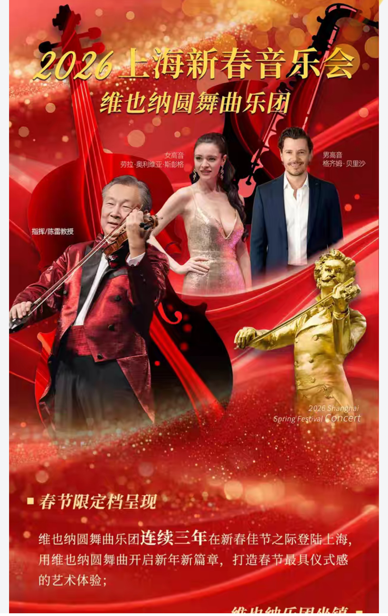 China-Tournee 2026