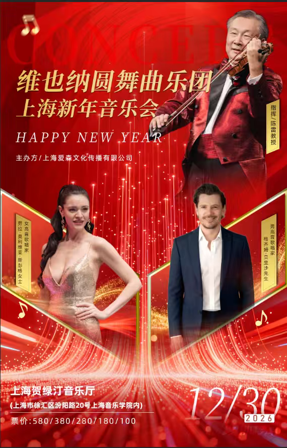 China-Tournee 2026