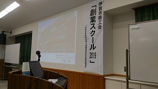 伊賀市商工会にてみやこ内科クリニックについての講演をしてきました。
