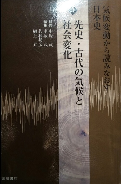 私のおすすめの書籍　～その9～推薦　歴史の里マイスターの会　O﨑さん