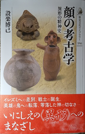 私のおすすめ書籍～その7～　推薦：歴史の里マイスターの会　O崎さん