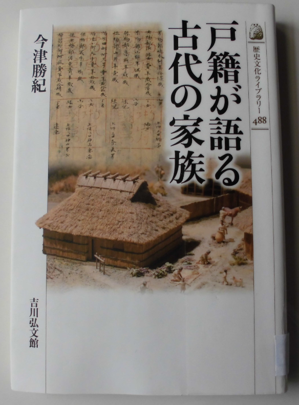 私のおすすめ書籍～その８～　推薦：歴史の里マイスターの会Y.O.さん