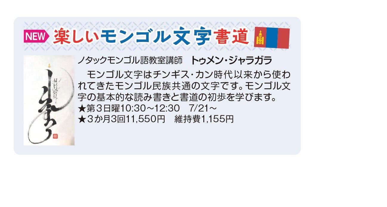 読売カルチャーセンター恵比寿20240410