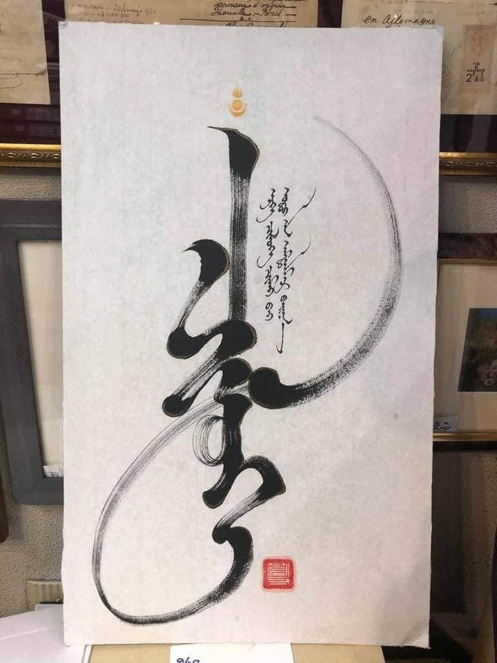 モンゴル書道展 - モンゴル語教室ノタック MONGOLIAN LANGUAGE