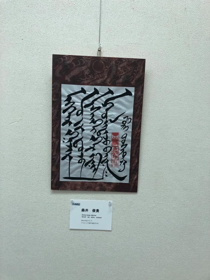 モンゴル書道（幸運） モンゴル書道（幸運） モンゴル書道（幸運）