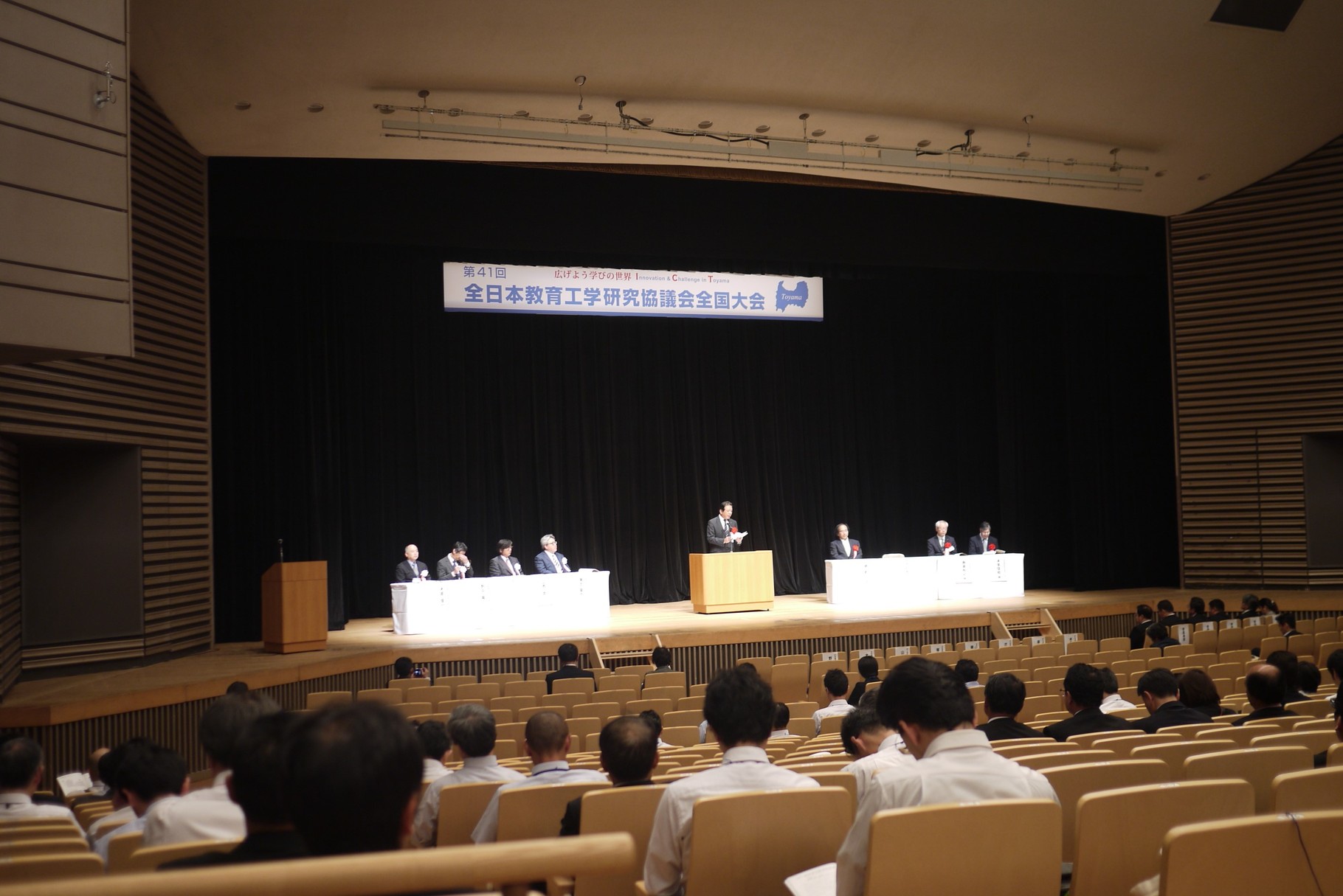 第４１回全日本教育工学研究協議会全国大会［富山大会］開催